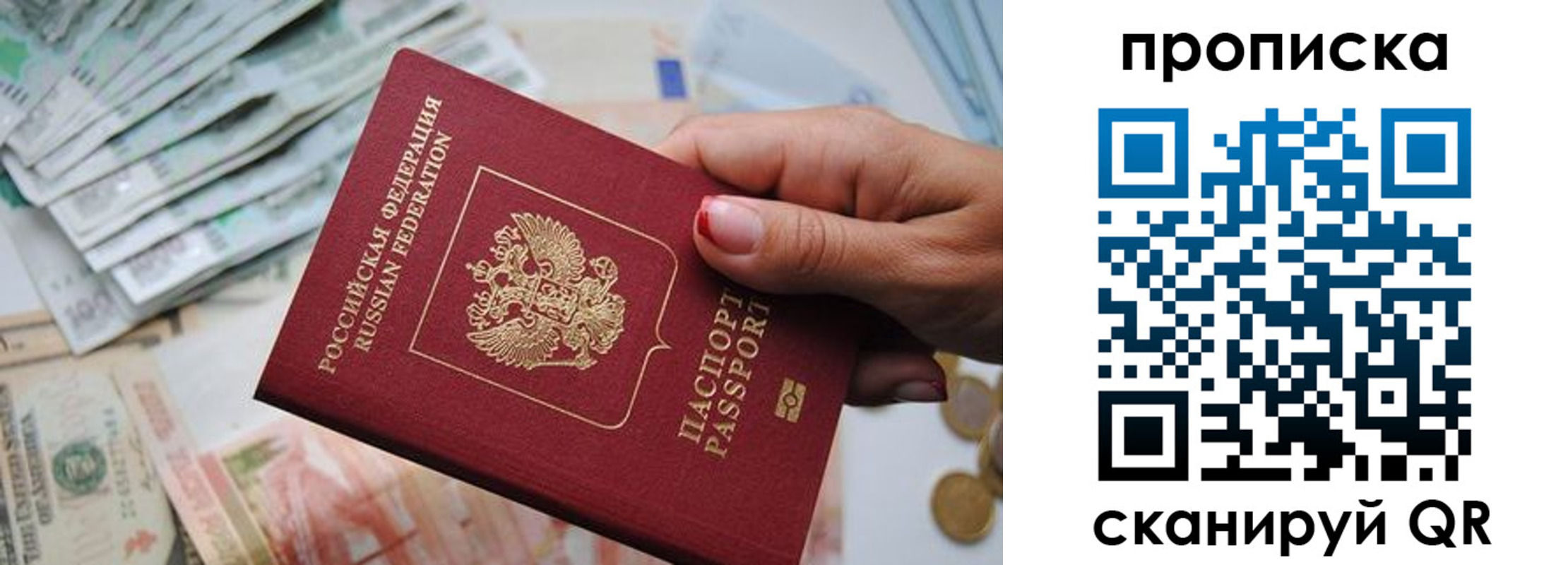 прописка для кредита в Тутаеве