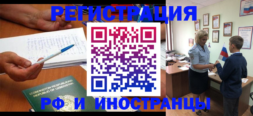 временная регистрация купить в Тутаеве