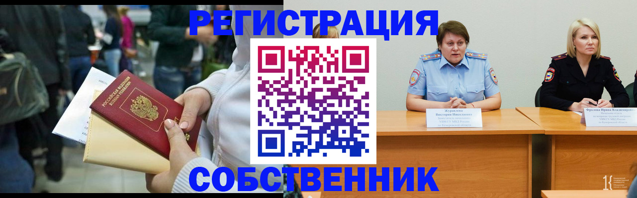 временная регистрация законно в Тутаеве